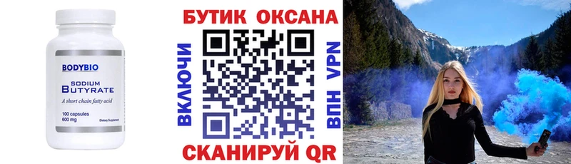 БУТИРАТ оксана  Солнечногорск 