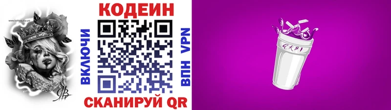 Кодеин напиток Lean (лин)  Солнечногорск 