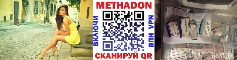 МЕТАДОН methadone  Солнечногорск 